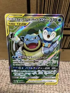 カメックス&ポッチャマGX SR SM11a リミックスバウト 070/064