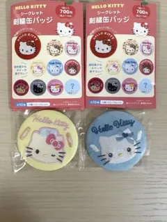 ハローキティ　シークレット　刺繍缶バッジ　2個セット