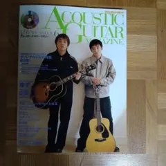 ACOUSTIC GUITAR MAGAZINE