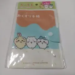 ちいかわ 診察券・お薬手帳ケース