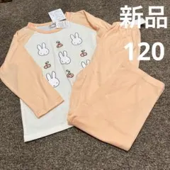 新品　タグ付き　120サイズ　ミッフィー 長袖パジャマ　キッズ　女の子のサムネイル