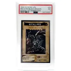 PSA10 遊戯王 真紅眼の黒竜 レッドアイズ YAP1-JP002 サイン - メルカリ