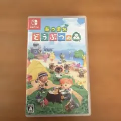 あつまれ どうぶつの森 Nintendo Switch ソフト
