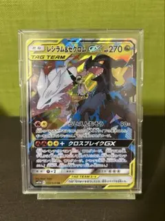 レシラム＆ゼクロムGX RRタッグチーム sm11b 036/049