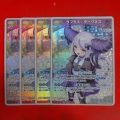 ホロライブカード ホロカ ラプラス・ダークネス RR 4枚