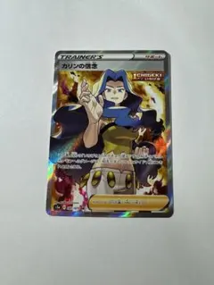 2021年 ポケモン カリンの信念 #081 GEM MT 10 2021年 ポケモン カリンの信念 トレーナーカード GEM MT 10 2021