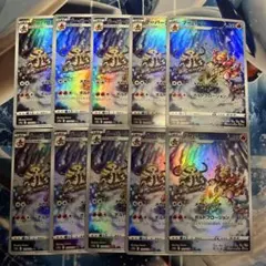 エレキブル ブーバーン AR 各5枚 計10枚 ポケカ まとめ売り - メルカリ
