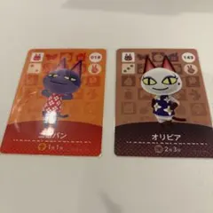 あつ森　amiibo ニコバン、オリビア 匿名発送、即日発送