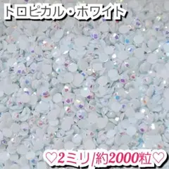ミルキーストーン ネイルパーツ
