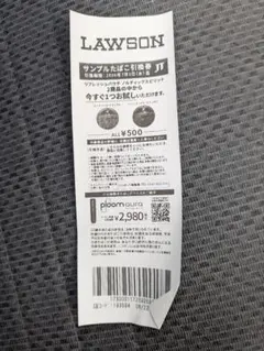 ローソン　サンプルたばこ引換券 リフレッシュパウチのサムネイル