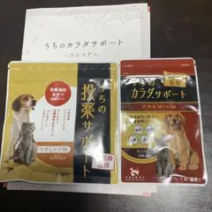 うちのカラダサポート PREMIUM 魚介味 30粒入 - メルカリ