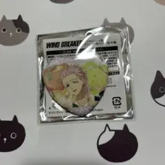 WIND BREAKERランダムハート型グリッター缶バッジ桐生三輝