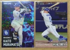 村松 開人 5 中日ドラゴンズ プロ野球チップスカード 2025 第2弾