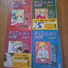 2026年最新】松本_洋子の人気アイテム - メルカリ