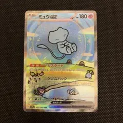 ミュウex SAR sv4a PSA8 シャイニートレジャーex ポケモンカード