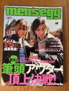 men's egg 2009 1月　メンエグ
