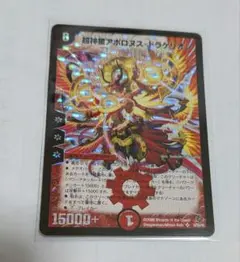 2026年最新】超神星アポロヌス・ドラゲリオンの人気アイテム - メルカリ