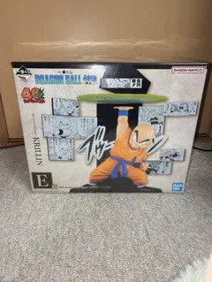 一番くじ ドラゴンボール E賞 クリリン フィギュア 未開封 国内正規品