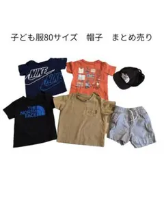 子供服80サイズセット GAP・Nike・The North Face・帽子