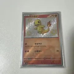 ヒトカゲ ホロカード 70HP