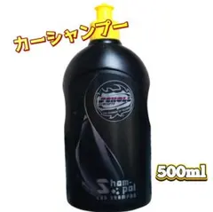【新品】ショールコンセプト シャンポール 洗車用カーシャンプー 500mlのサムネイル