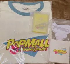 【未開封】なにわ男子　POPMALLグッズ