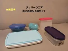 えみりん様 リクエスト 2点 まとめ商品