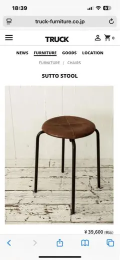 TRUCKFURNITURE SUTTO STOOL