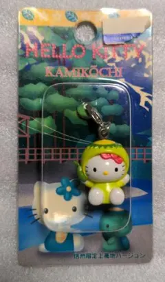 ハローキティ　キーホルダー　信州限定　上高地バージョン ハローキティ キーホルダー ご当地 信州 かっぱ ハローキティ