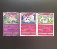 ニンフィア まとめ売り