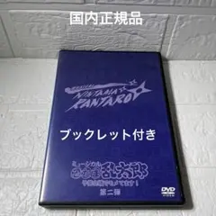 2025年最新】ミュージカル 忍たま乱太郎第2弾〜予算会議でモメて