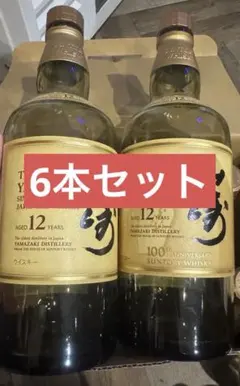 山崎 12年 ウイスキー 700ml 空瓶 2026年最新】山崎12年 空瓶の商品一覧 - Yahoo!オークション