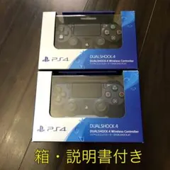 PS4純正コントローラー(箱・説明書付き)2セット
