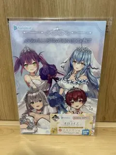 一番くじ ホロライブ ～Wedding Dress Style～　ラストラン賞