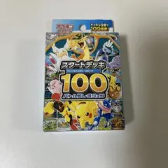 ポケモンカードゲームMEGA スタートデッキ100 バトルコレクション