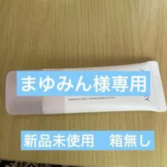 まゆみん様 リクエスト 2点 まとめ商品