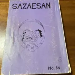 Item thumbnail for item 48a35243-5ca2-4b80-8976-0b8f12a256b9