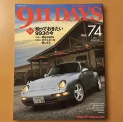 911DAYS Vol.74 2019 WINTER ポルシェ専門誌