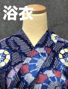 浴衣 有松鳴海絞り 紺色系 傘模様 美品 - メルカリ