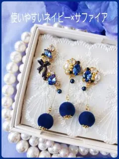 送料140円込【B級品】冬季♡ネイビー♪落ち着いた色味★