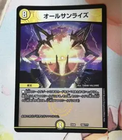 オールサンライズ