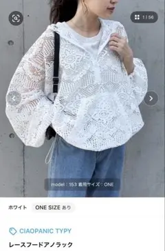 CIAOPANIC TYPY レースフードアノラック ホワイトのサムネイル