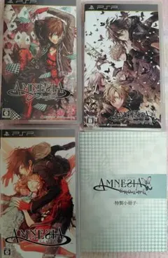 【PSPまとめ売り】AMNESIAシリーズ3作&特典付