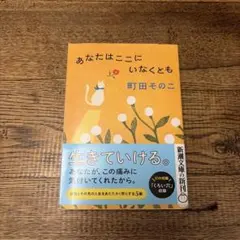あなたはここにこなくとも