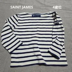 SAINT JAMES ストライプ 長袖カットソー　4歳　セントジェームス