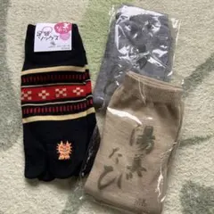 足袋ソックス　3点セット