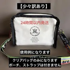 ARASHI LIVE TOUR 2026 ポーチ用クリアバッグ15(黒) - メルカリ