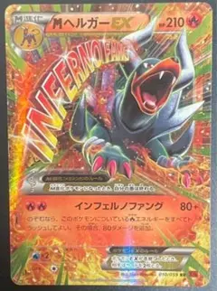 2025年最新】メガヘルガーexの人気アイテム - メルカリ