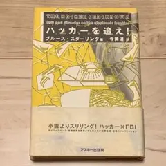2026年最新】ブルース・スターリングの人気アイテム - メルカリ