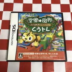 【C19153】空間☆図形 ひらめきトレーニング くうトレ